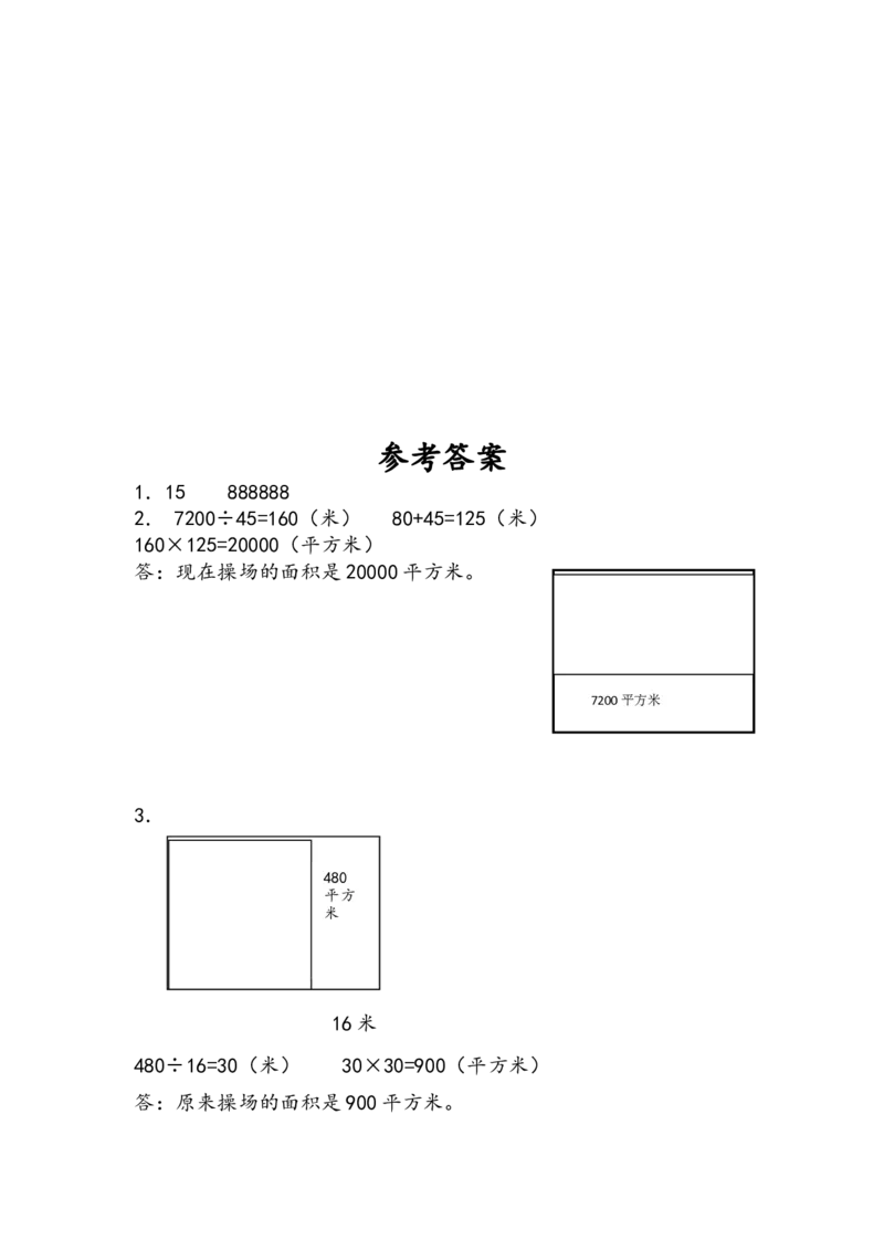 《5.3练习八_26春小学语数英道科各版本《课件+教案》_26春各版本数学《课件+教案》1-6年级下册_26春苏教版数学1-6年级下册教案课件PPT_苏教版数学四年级下册教案课件(26春)_课时练》第2页预览