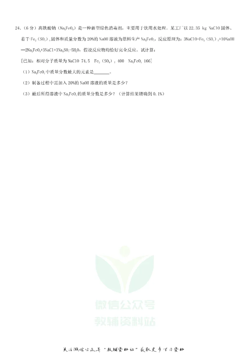 《2019重庆市中考化学试卷及答案A卷_初高中资料库_初中资料库（转存避免链接过期失效）_初中化学》第8页预览