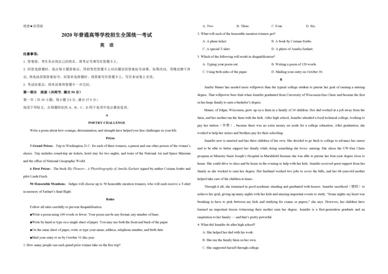 《2020年高考真题英语(山东卷)（答案版）(1)_高考一二三轮复习_英语_2027年高考英语专项更新中_2008年-2026年英语高考真题-G427_2008-2020年高考_2008-2020年_地方卷_A3版--赠送更新至2021_PDF版》第1页预览