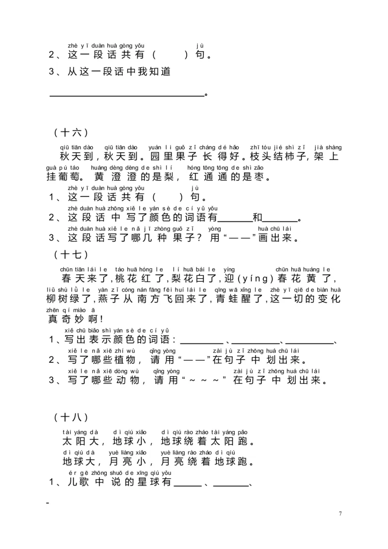 《大量课外阅读练习题目》第7页预览