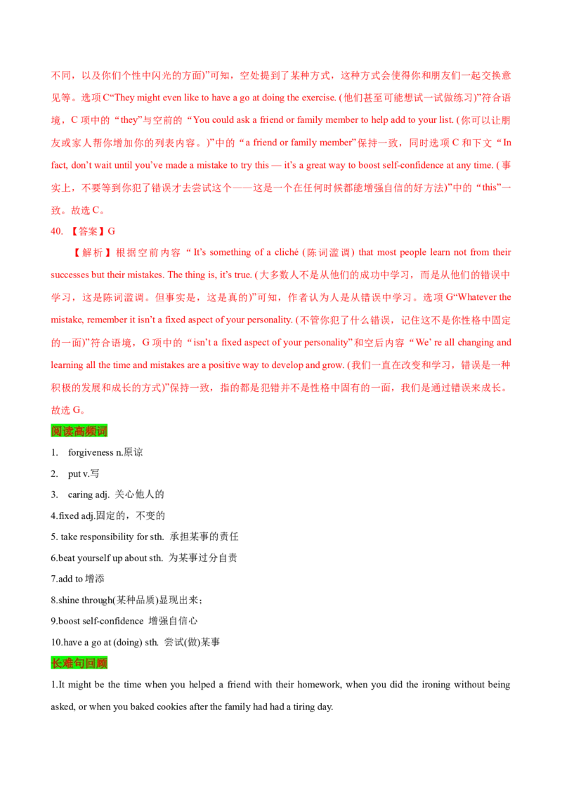 《2021-2023年新高考I卷七选五（真题透析+变式训练）_英语(2)_专项复习_2024年_2024高考，“跨词破句”之英语阅读理解轻松突破（含2023高考真题评析+变式训练）_资料》第4页预览