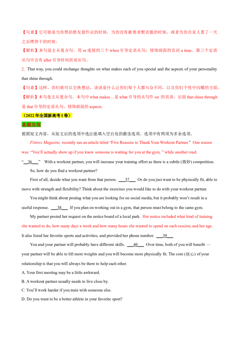 《2021-2023年新高考I卷七选五（真题透析+变式训练）_英语(2)_专项复习_2024年_2024高考，“跨词破句”之英语阅读理解轻松突破（含2023高考真题评析+变式训练）_资料》第5页预览