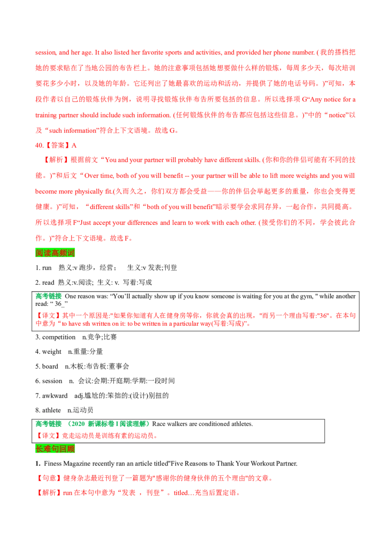 《2021-2023年新高考I卷七选五（真题透析+变式训练）_英语(2)_专项复习_2024年_2024高考，“跨词破句”之英语阅读理解轻松突破（含2023高考真题评析+变式训练）_资料》第7页预览