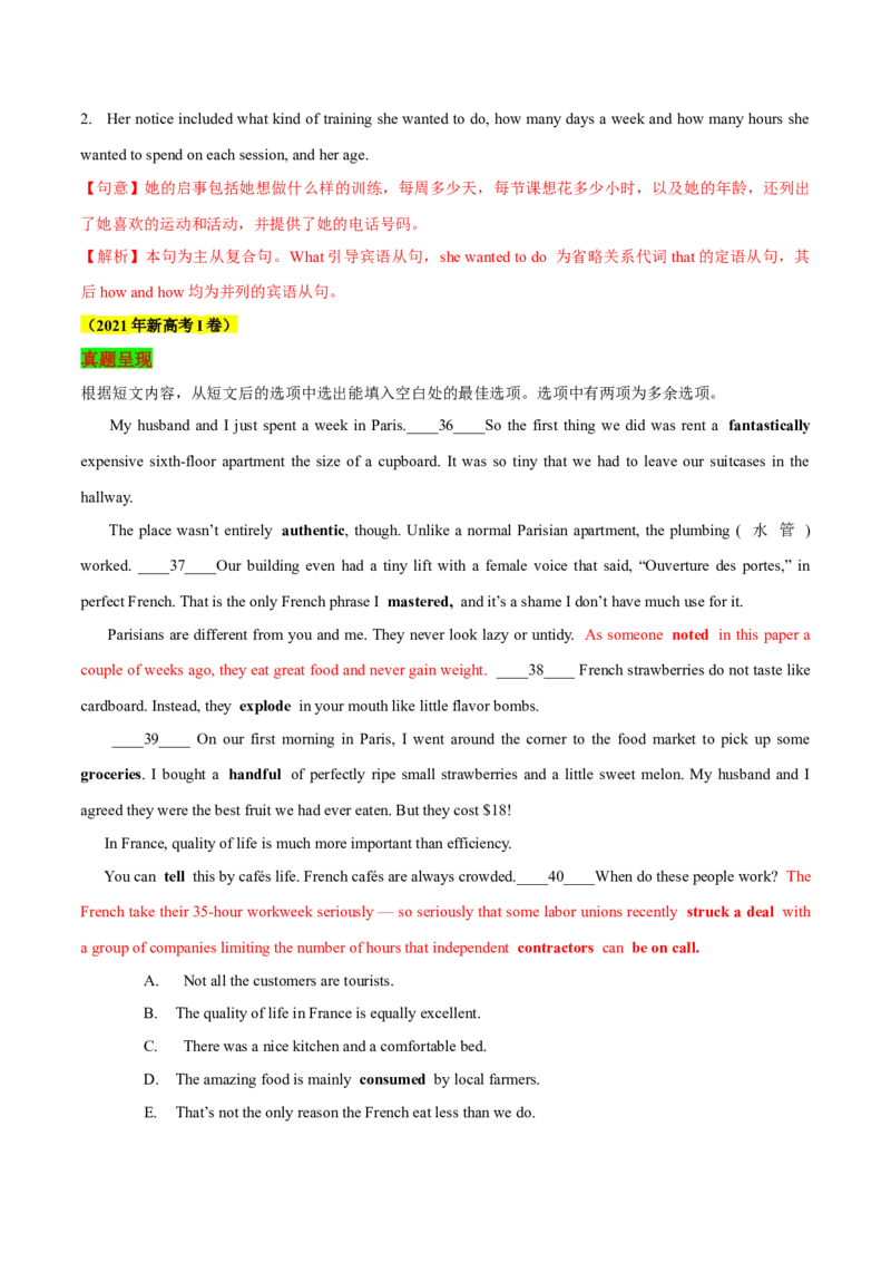 《2021-2023年新高考I卷七选五（真题透析+变式训练）_英语(2)_专项复习_2024年_2024高考，“跨词破句”之英语阅读理解轻松突破（含2023高考真题评析+变式训练）_资料》第8页预览
