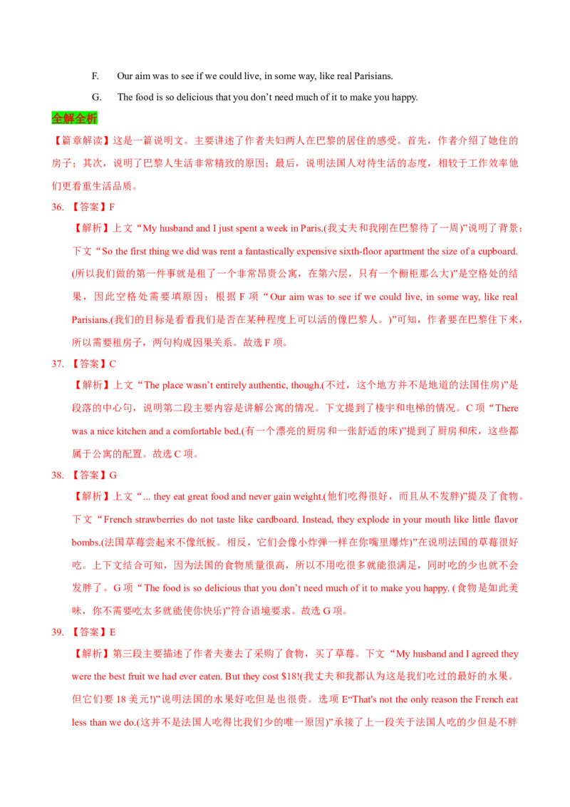 《2021-2023年新高考I卷七选五（真题透析+变式训练）_英语(2)_专项复习_2024年_2024高考，“跨词破句”之英语阅读理解轻松突破（含2023高考真题评析+变式训练）_资料》第9页预览