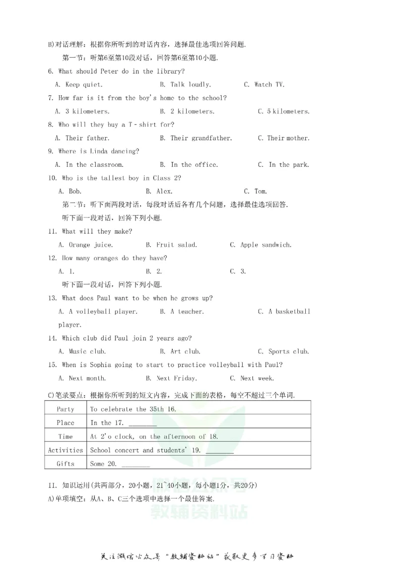 《2019湖南省岳阳市中考英语真题及答案_初高中资料库_初中资料库（转存避免链接过期失效）_初中英语》第2页预览