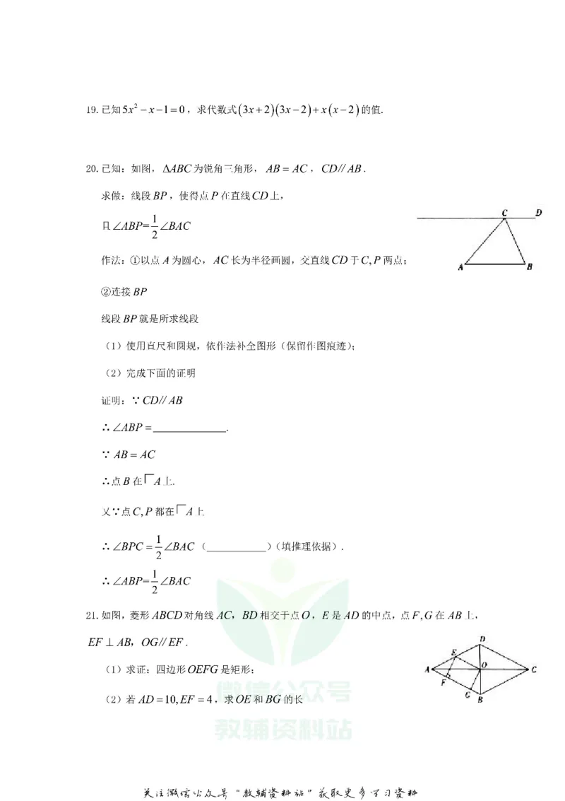 《2020北京市中考数学真题及答案_初高中资料库_初中资料库（转存避免链接过期失效）_初中数学》第4页预览