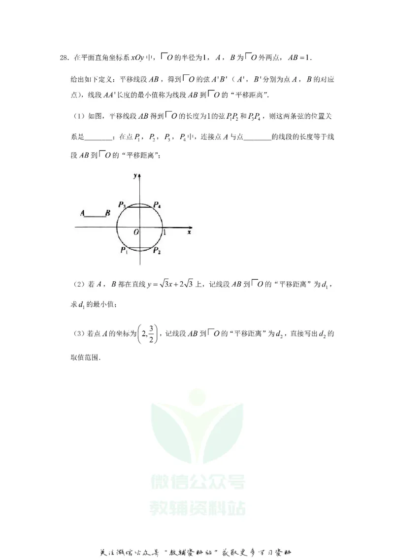 《2020北京市中考数学真题及答案_初高中资料库_初中资料库（转存避免链接过期失效）_初中数学》第9页预览