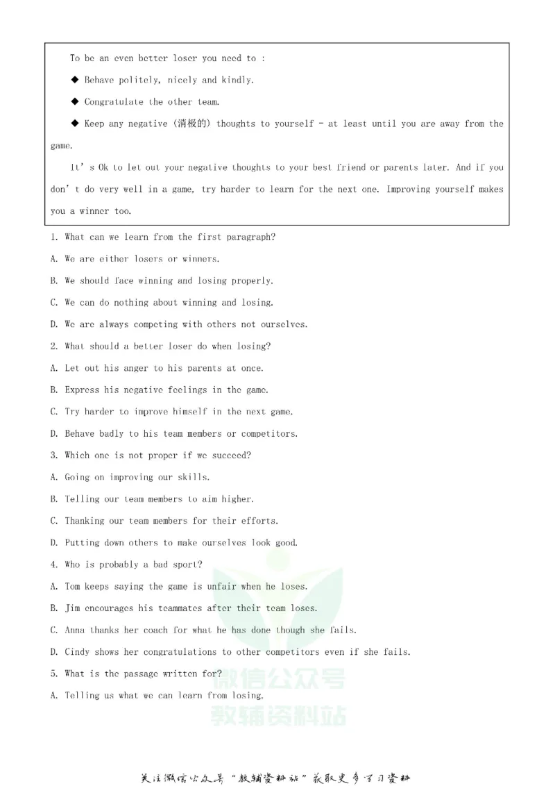《2020四川绵阳中考英语真题及答案_初高中资料库_初中资料库（转存避免链接过期失效）_初中英语》第2页预览