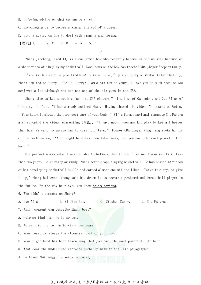 《2020四川绵阳中考英语真题及答案_初高中资料库_初中资料库（转存避免链接过期失效）_初中英语》第3页预览