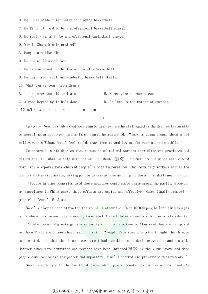 《2020四川绵阳中考英语真题及答案_初高中资料库_初中资料库（转存避免链接过期失效）_初中英语》第4页预览