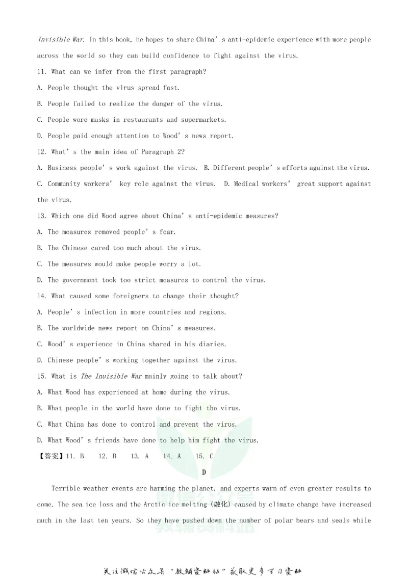 《2020四川绵阳中考英语真题及答案_初高中资料库_初中资料库（转存避免链接过期失效）_初中英语》第5页预览