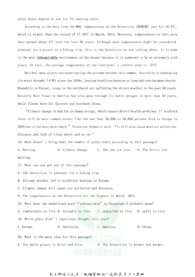 《2020四川绵阳中考英语真题及答案_初高中资料库_初中资料库（转存避免链接过期失效）_初中英语》第6页预览