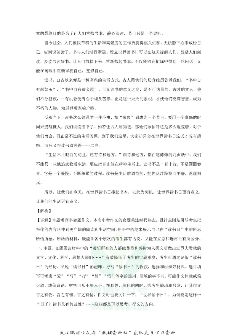 《2020四川省阿坝州中考语文真题及答案_初高中资料库_初中资料库（转存避免链接过期失效）_初中语文》第8页预览