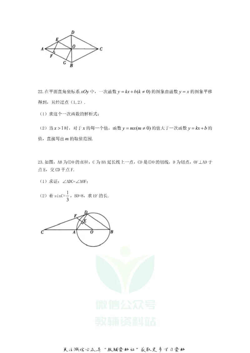 《2020北京崇文中考数学试题及答案_初高中资料库_初中资料库（转存避免链接过期失效）_初中数学》第5页预览