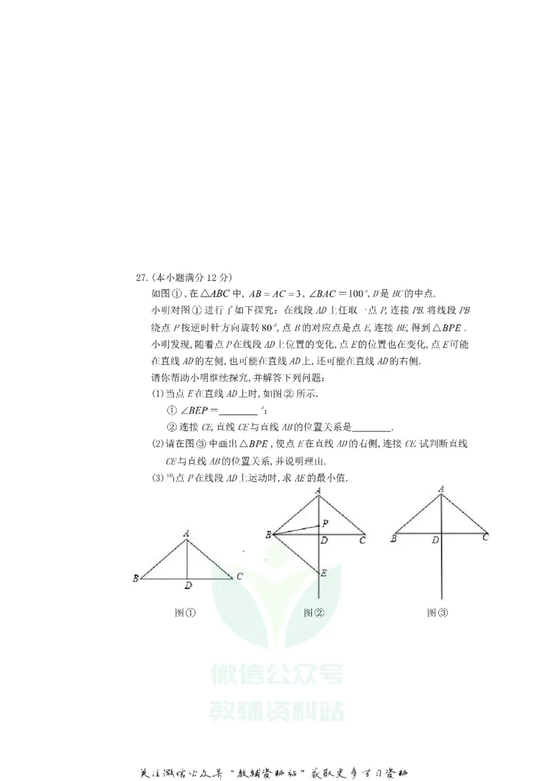 《2019江苏省淮安市中考数学真题及答案_初高中资料库_初中资料库（转存避免链接过期失效）_初中数学》第7页预览