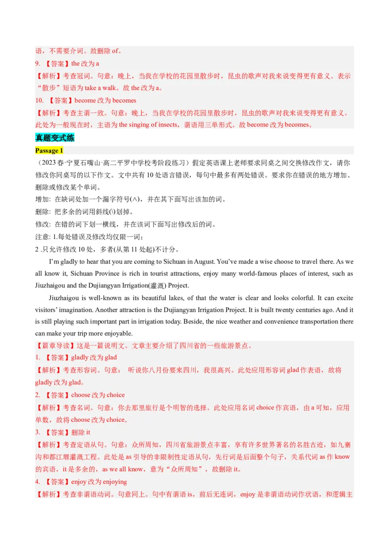 《2023年全国甲卷短文改错（真题透析+变式训练）_英语(2)_专项复习_2024年_2024高考，“跨词破句”之英语阅读理解轻松突破（含2023高考真题评析+变式训练）_资料》第5页预览