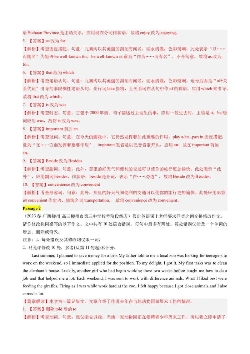 《2023年全国甲卷短文改错（真题透析+变式训练）_英语(2)_专项复习_2024年_2024高考，“跨词破句”之英语阅读理解轻松突破（含2023高考真题评析+变式训练）_资料》第6页预览