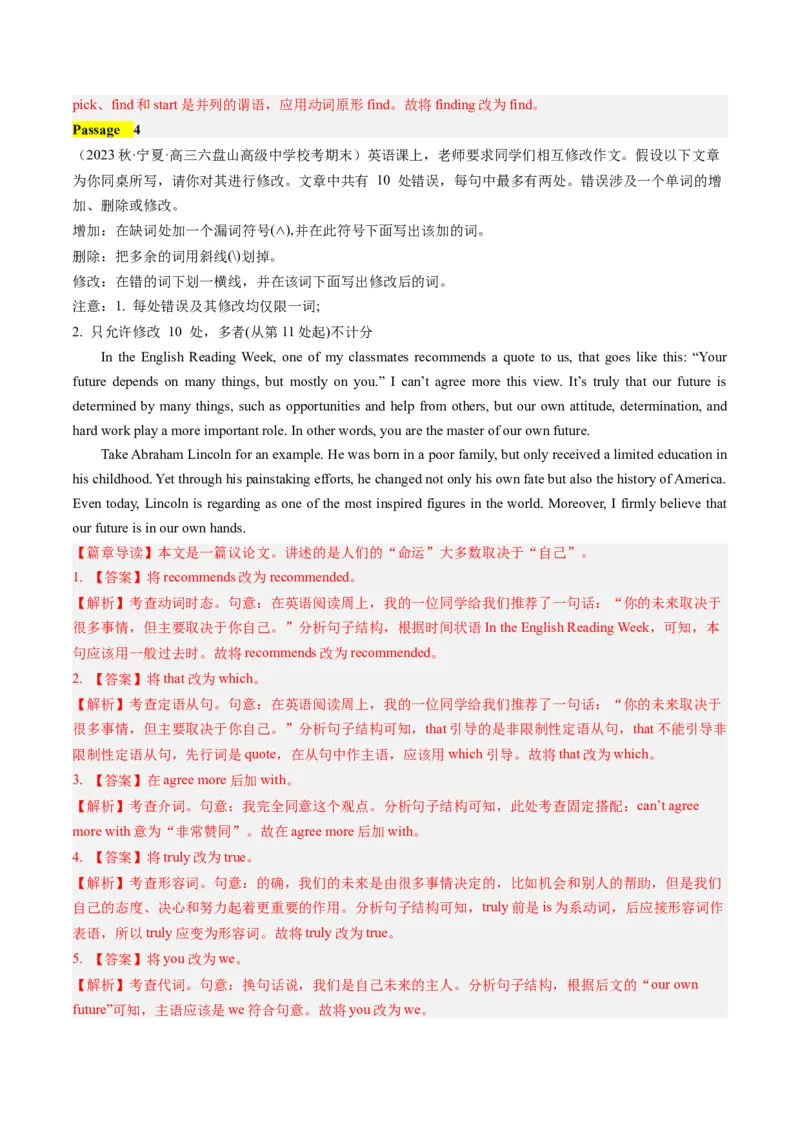 《2023年全国甲卷短文改错（真题透析+变式训练）_英语(2)_专项复习_2024年_2024高考，“跨词破句”之英语阅读理解轻松突破（含2023高考真题评析+变式训练）_资料》第9页预览