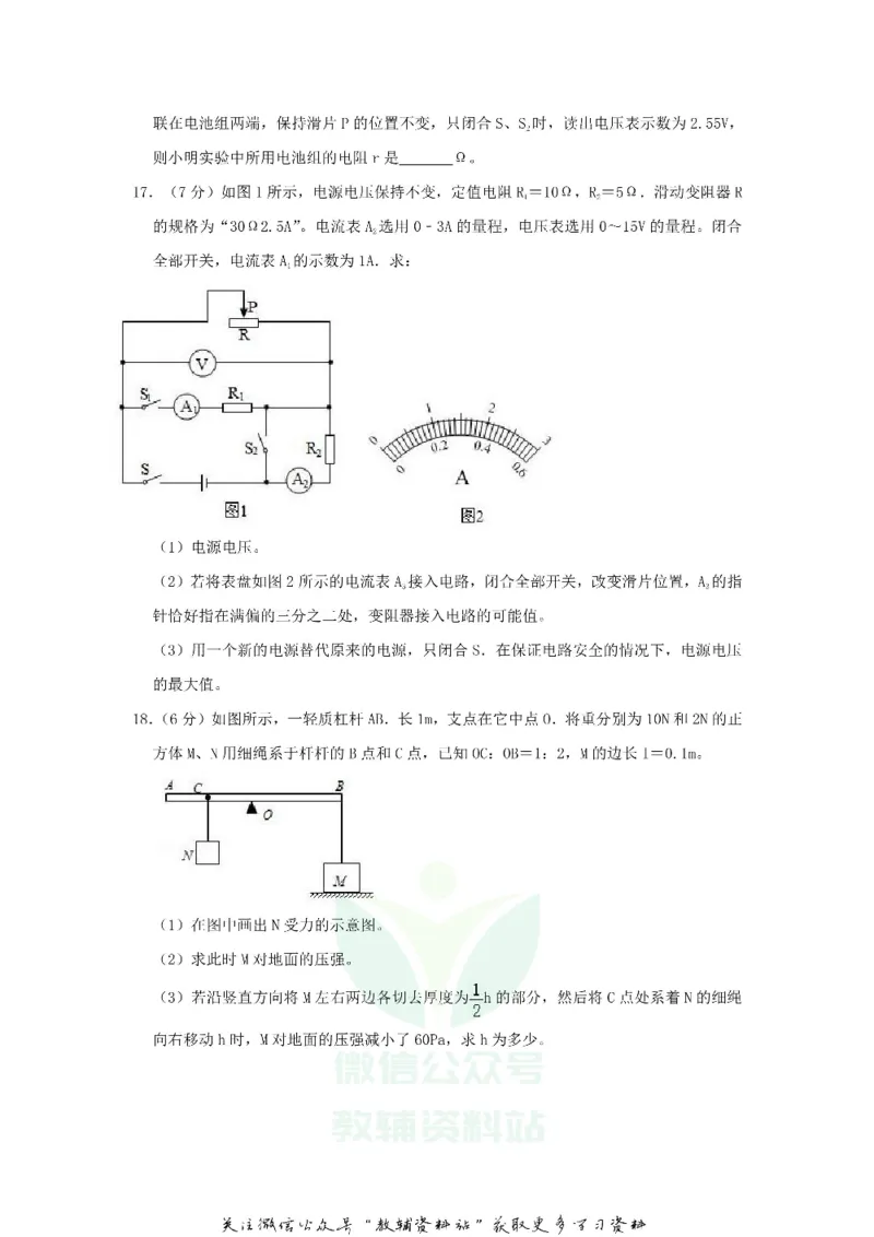 《2019河北省秦皇岛市中考物理真题及答案_初高中资料库_初中资料库（转存避免链接过期失效）_初中物理》第7页预览