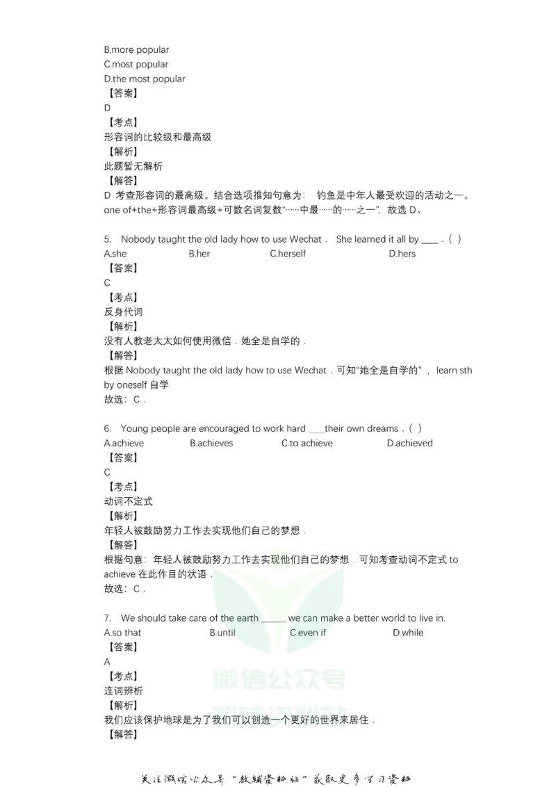 《2019广东省江门市中考英语试卷及答案_初高中资料库_初中资料库（转存避免链接过期失效）_初中英语》第2页预览