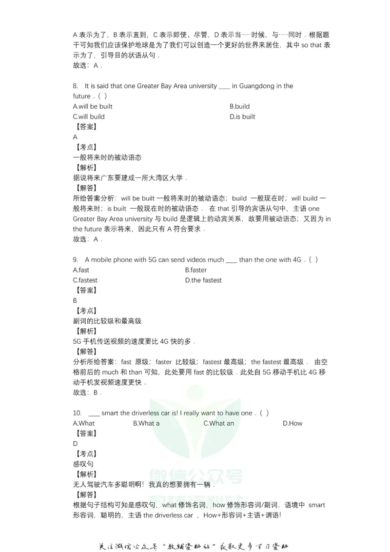 《2019广东省江门市中考英语试卷及答案_初高中资料库_初中资料库（转存避免链接过期失效）_初中英语》第3页预览