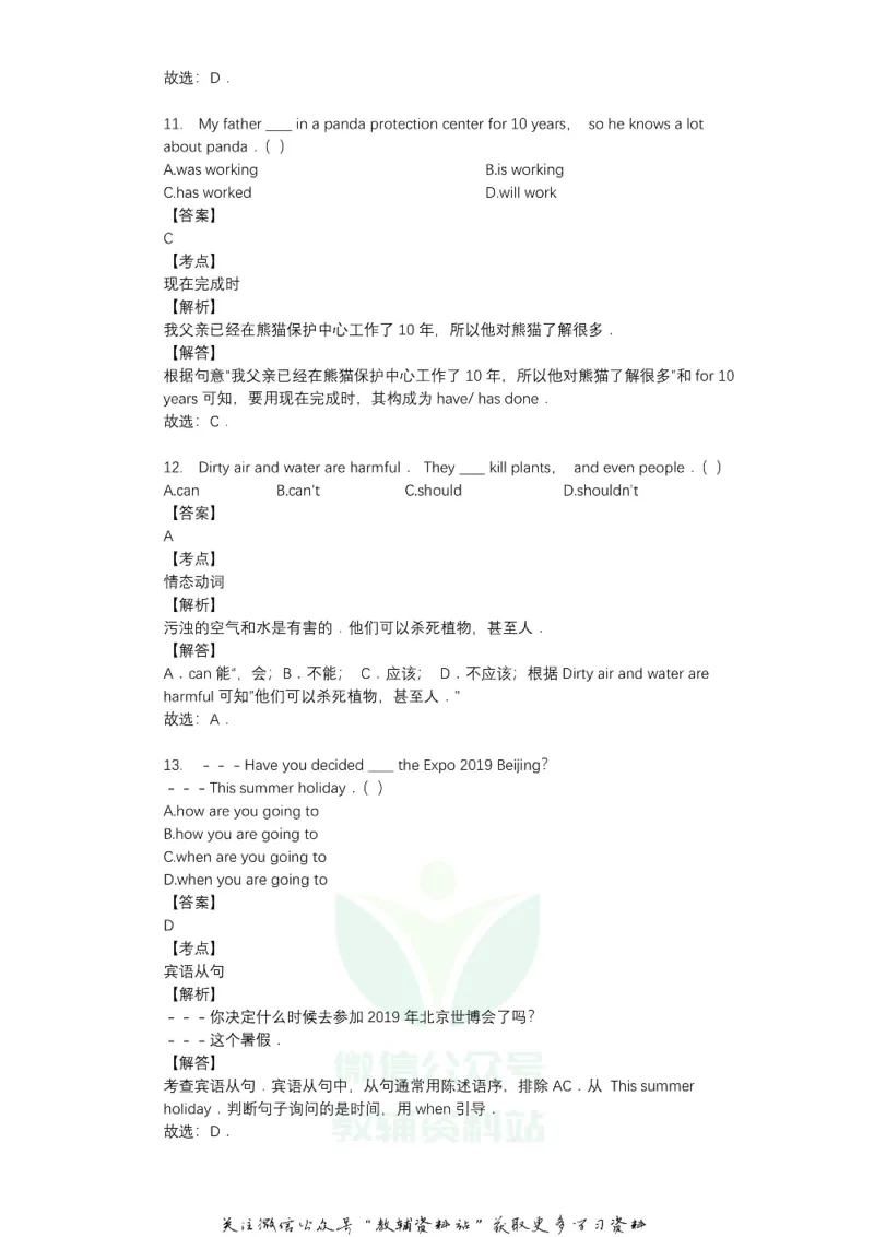 《2019广东省江门市中考英语试卷及答案_初高中资料库_初中资料库（转存避免链接过期失效）_初中英语》第4页预览