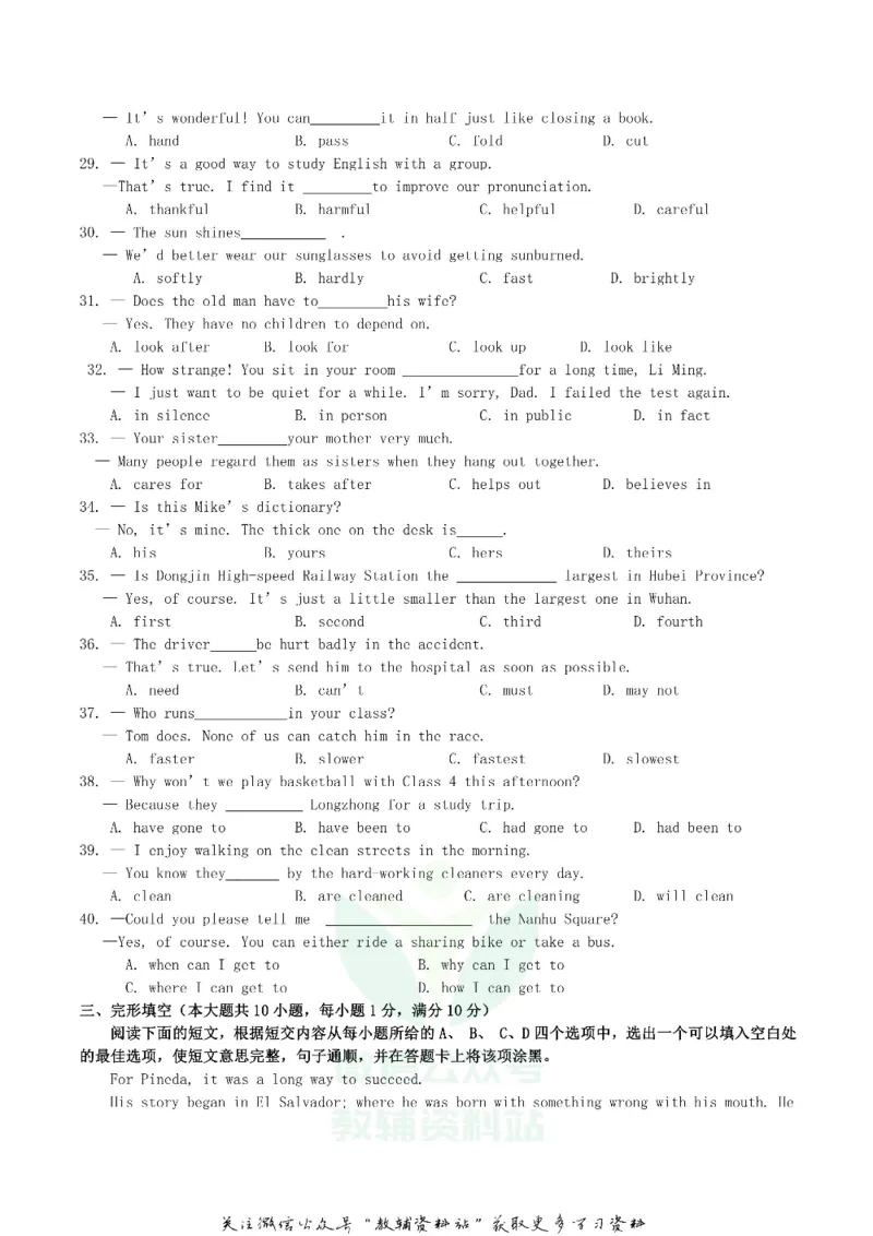 《2019湖北省襄阳市中考英语真题及答案_初高中资料库_初中资料库（转存避免链接过期失效）_初中英语》第3页预览