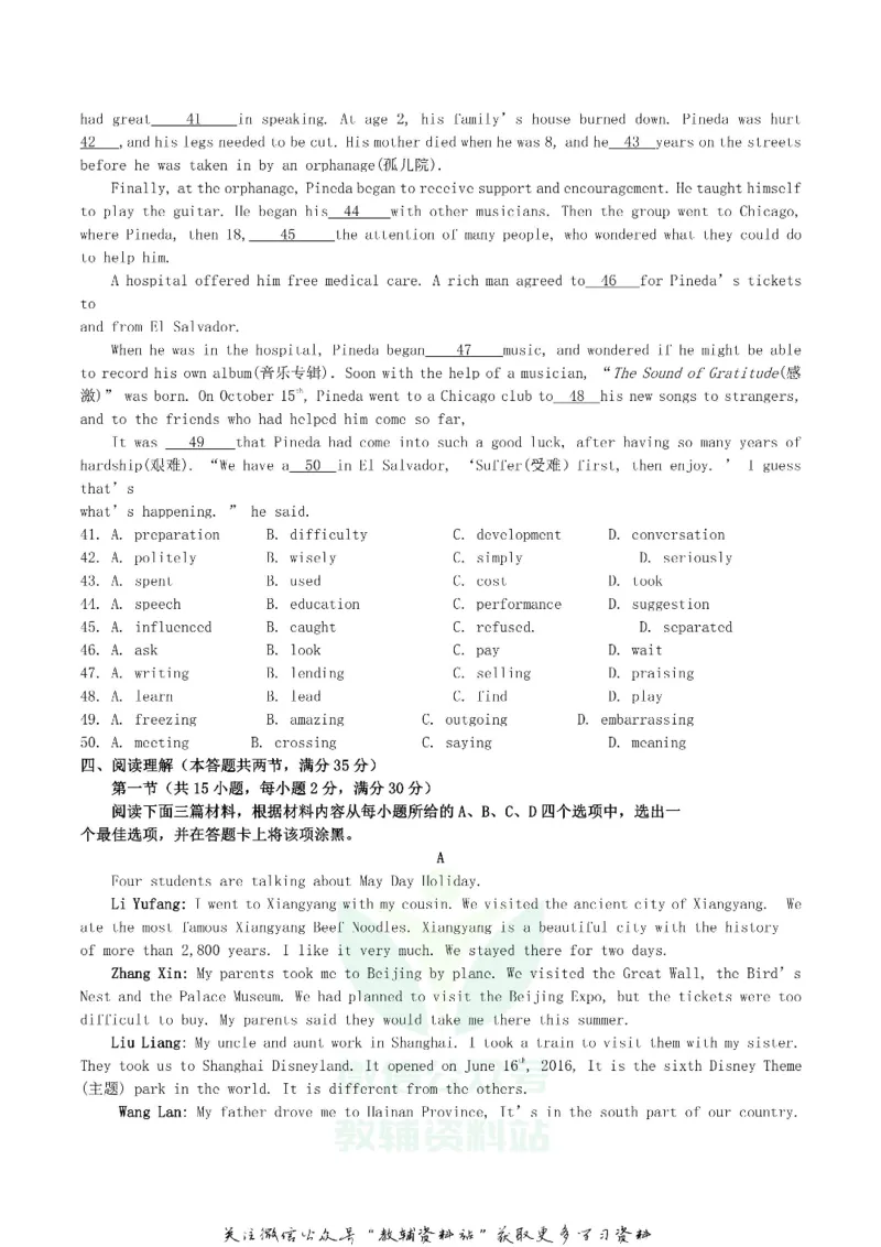 《2019湖北省襄阳市中考英语真题及答案_初高中资料库_初中资料库（转存避免链接过期失效）_初中英语》第4页预览
