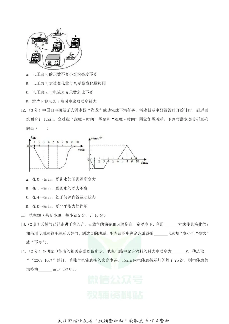 《2020内蒙古通辽市中考物理真题及答案_初高中资料库_初中资料库（转存避免链接过期失效）_初中物理》第4页预览
