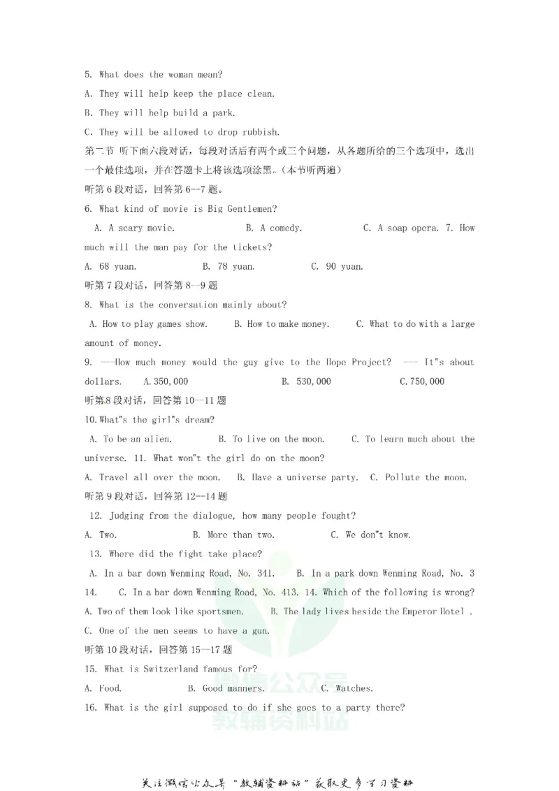 《2019广东省梅州市中考英语试题及答案_初高中资料库_初中资料库（转存避免链接过期失效）_初中英语》第2页预览