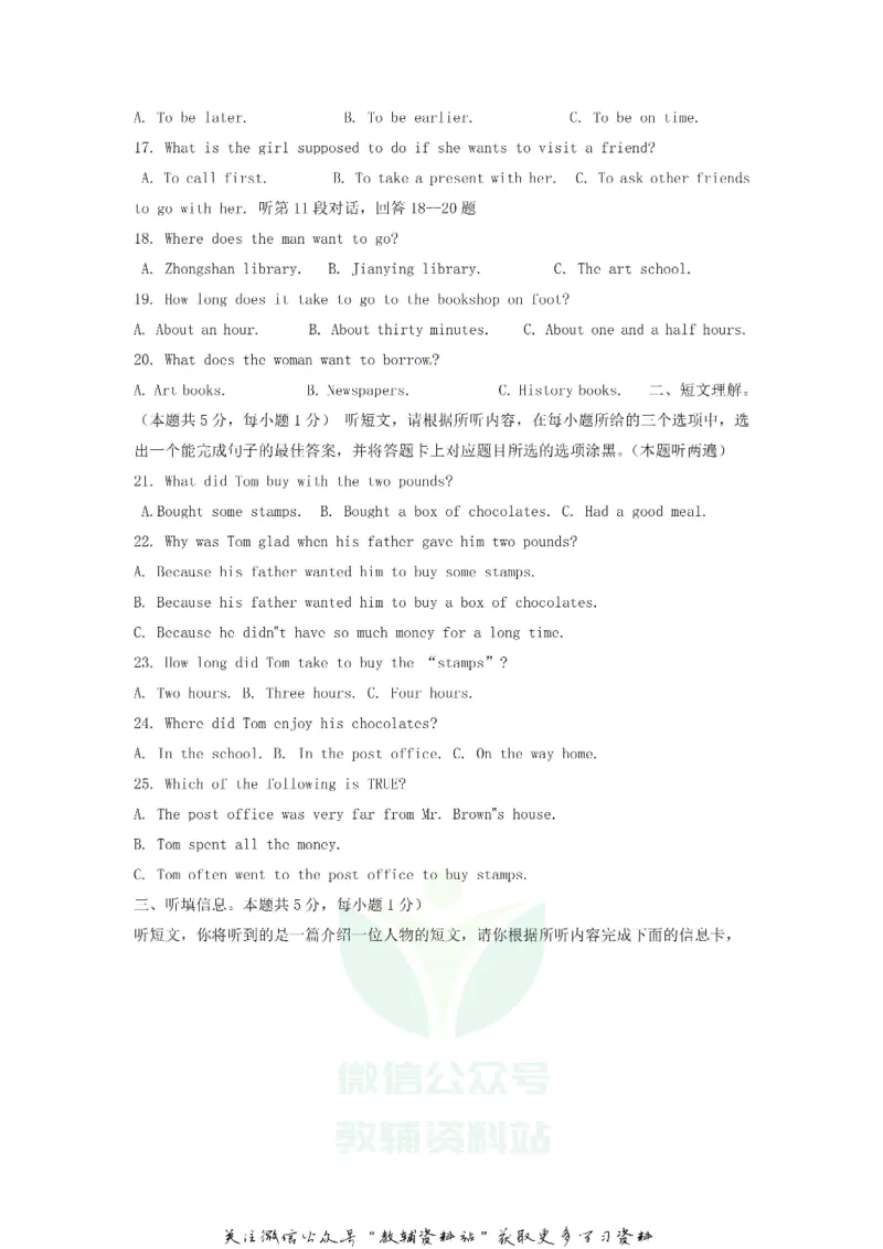 《2019广东省梅州市中考英语试题及答案_初高中资料库_初中资料库（转存避免链接过期失效）_初中英语》第3页预览
