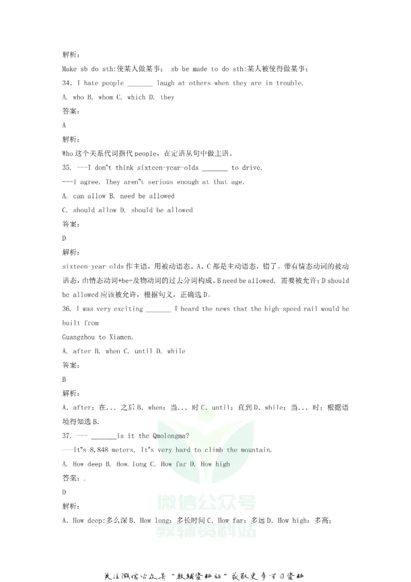 《2019广东省梅州市中考英语试题及答案_初高中资料库_初中资料库（转存避免链接过期失效）_初中英语》第5页预览
