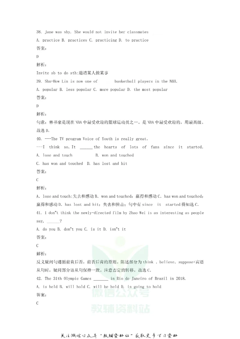 《2019广东省梅州市中考英语试题及答案_初高中资料库_初中资料库（转存避免链接过期失效）_初中英语》第6页预览