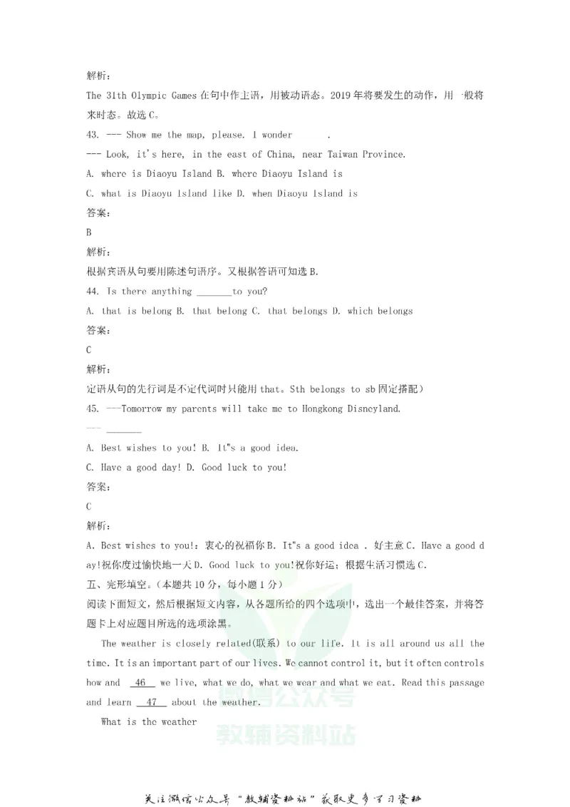 《2019广东省梅州市中考英语试题及答案_初高中资料库_初中资料库（转存避免链接过期失效）_初中英语》第7页预览
