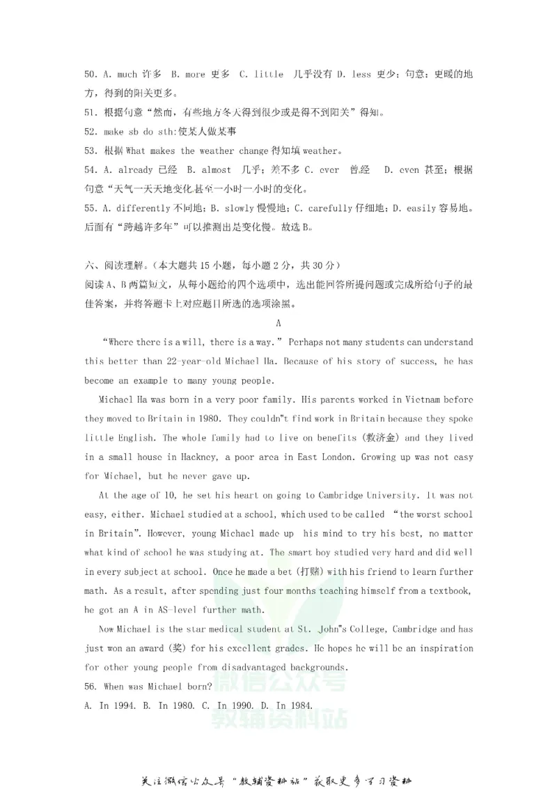 《2019广东省梅州市中考英语试题及答案_初高中资料库_初中资料库（转存避免链接过期失效）_初中英语》第9页预览