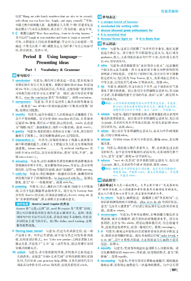 《5a23c0344afa4edc985602c4a85879711775534336435_2027高中必刷题_必刷题2027_2027外研版选修1-2合订必刷题（英语）_答案英语_外研_选修12合订_答案英语外研选择性必修1》第3页预览