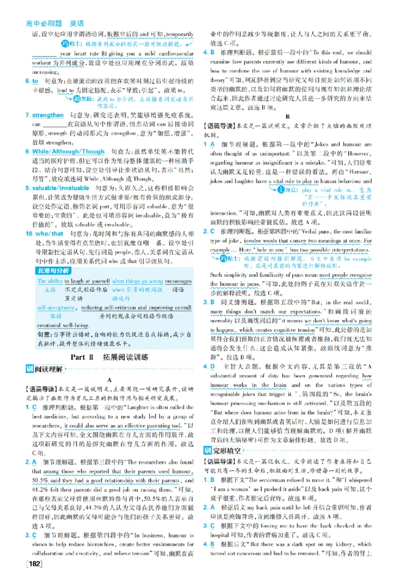 《5a23c0344afa4edc985602c4a85879711775534336435_2027高中必刷题_必刷题2027_2027外研版选修1-2合订必刷题（英语）_答案英语_外研_选修12合订_答案英语外研选择性必修1》第4页预览