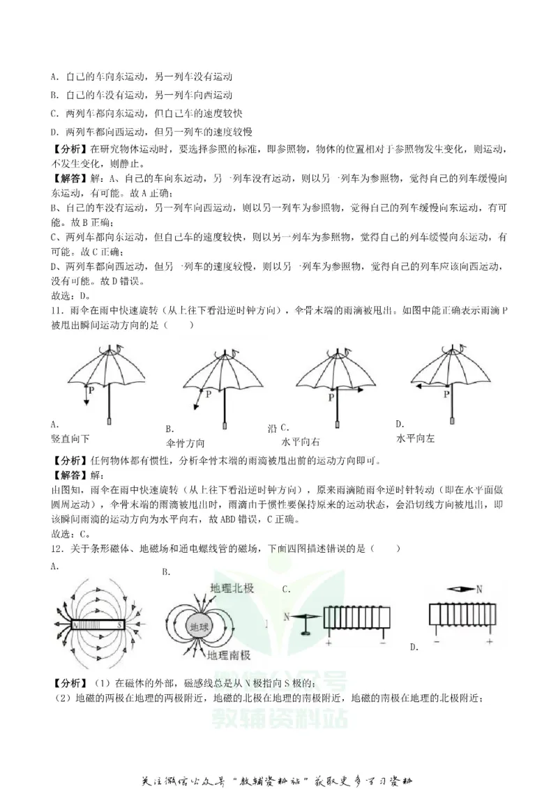 《2019湖南省益阳市中考物理真题及答案_初高中资料库_初中资料库（转存避免链接过期失效）_初中物理》第5页预览