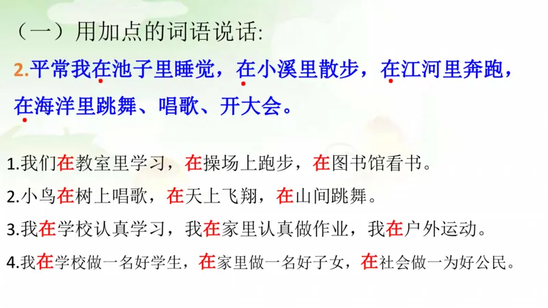 《期末总复习：各类句式总结练习》第3页预览