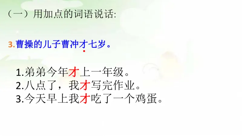 《期末总复习：各类句式总结练习》第5页预览