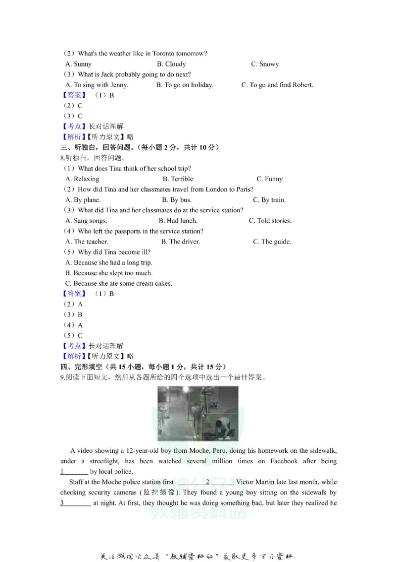 《2019浙江省绍兴市中考英语真题及答案_初高中资料库_初中资料库（转存避免链接过期失效）_初中英语》第2页预览