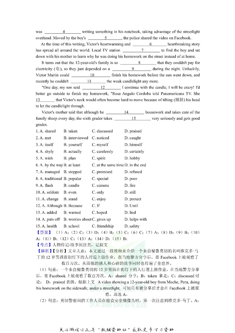 《2019浙江省绍兴市中考英语真题及答案_初高中资料库_初中资料库（转存避免链接过期失效）_初中英语》第3页预览