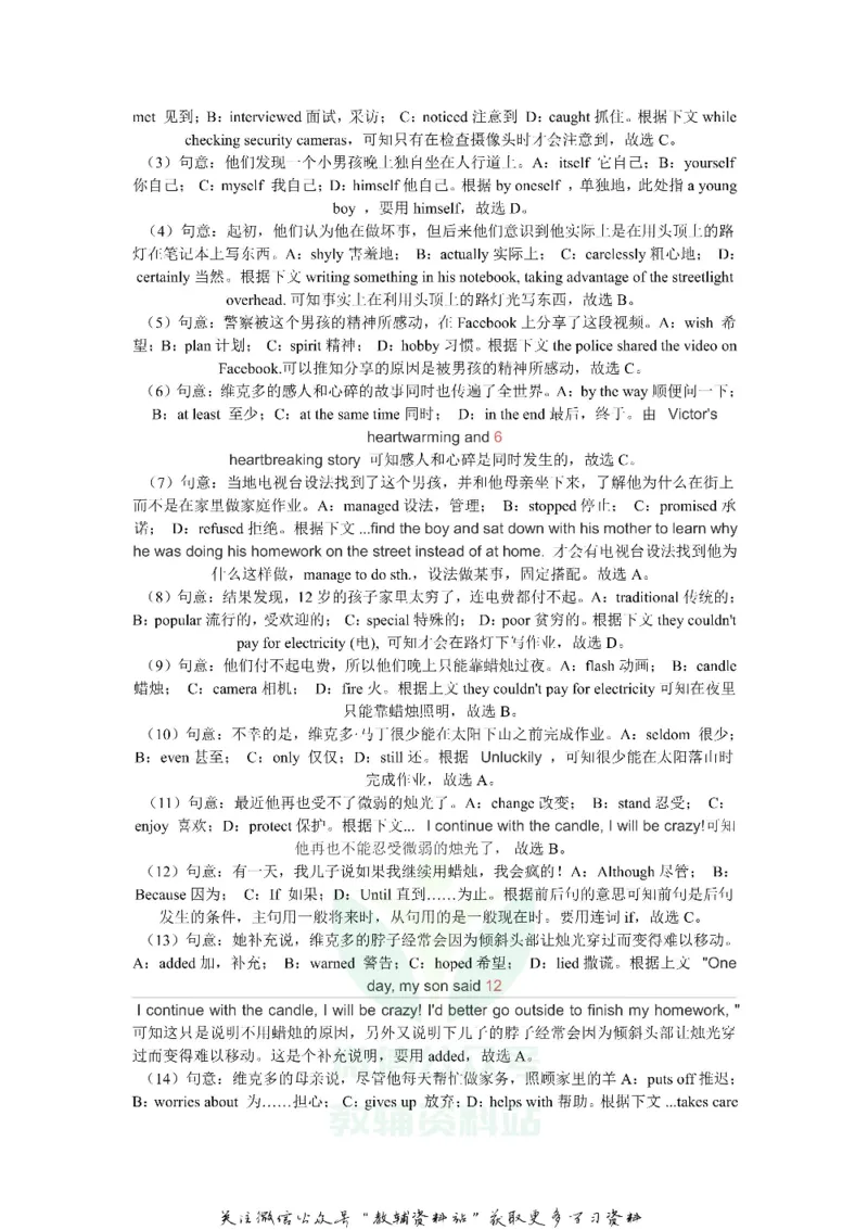 《2019浙江省绍兴市中考英语真题及答案_初高中资料库_初中资料库（转存避免链接过期失效）_初中英语》第4页预览