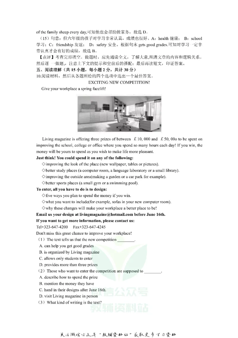 《2019浙江省绍兴市中考英语真题及答案_初高中资料库_初中资料库（转存避免链接过期失效）_初中英语》第5页预览