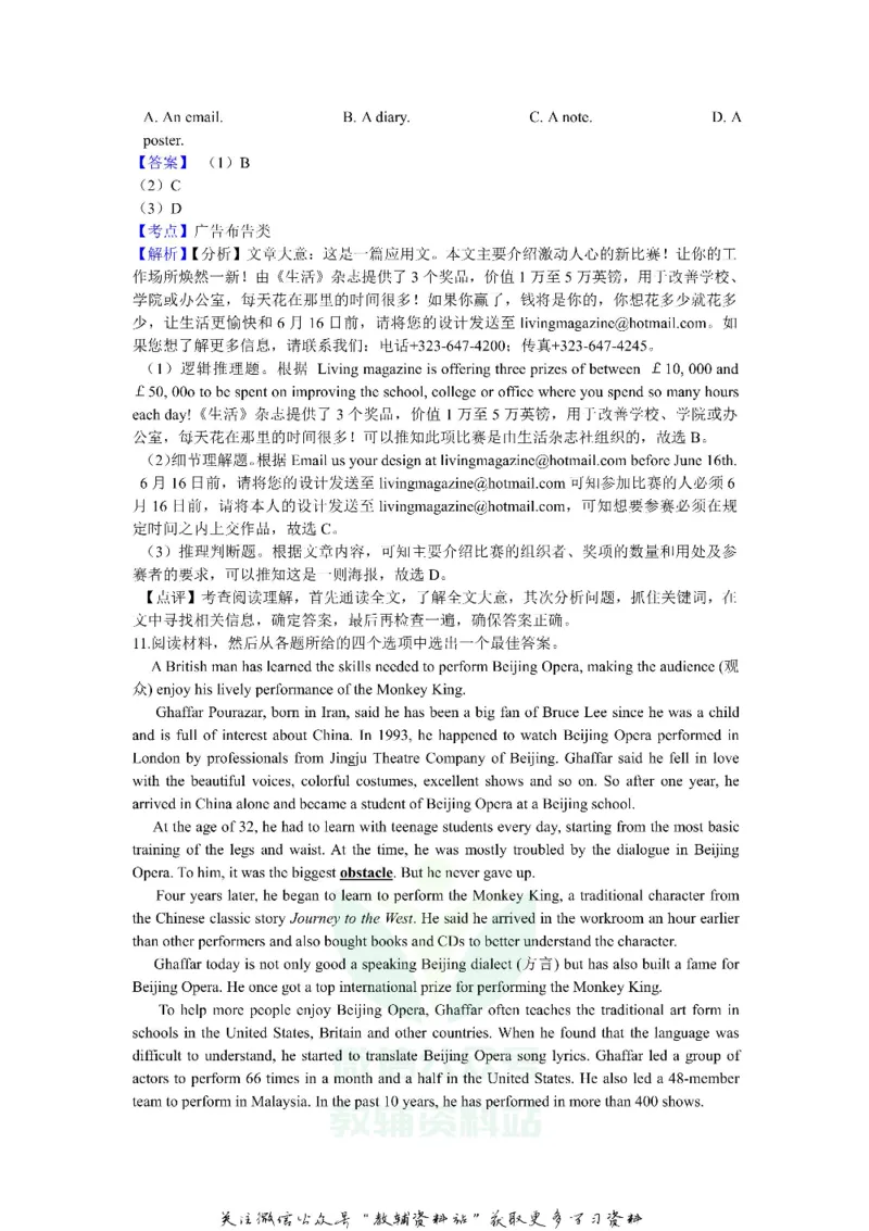 《2019浙江省绍兴市中考英语真题及答案_初高中资料库_初中资料库（转存避免链接过期失效）_初中英语》第6页预览