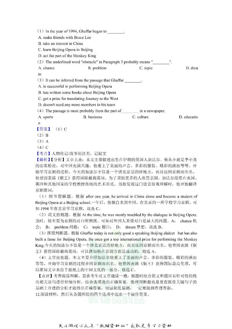 《2019浙江省绍兴市中考英语真题及答案_初高中资料库_初中资料库（转存避免链接过期失效）_初中英语》第7页预览