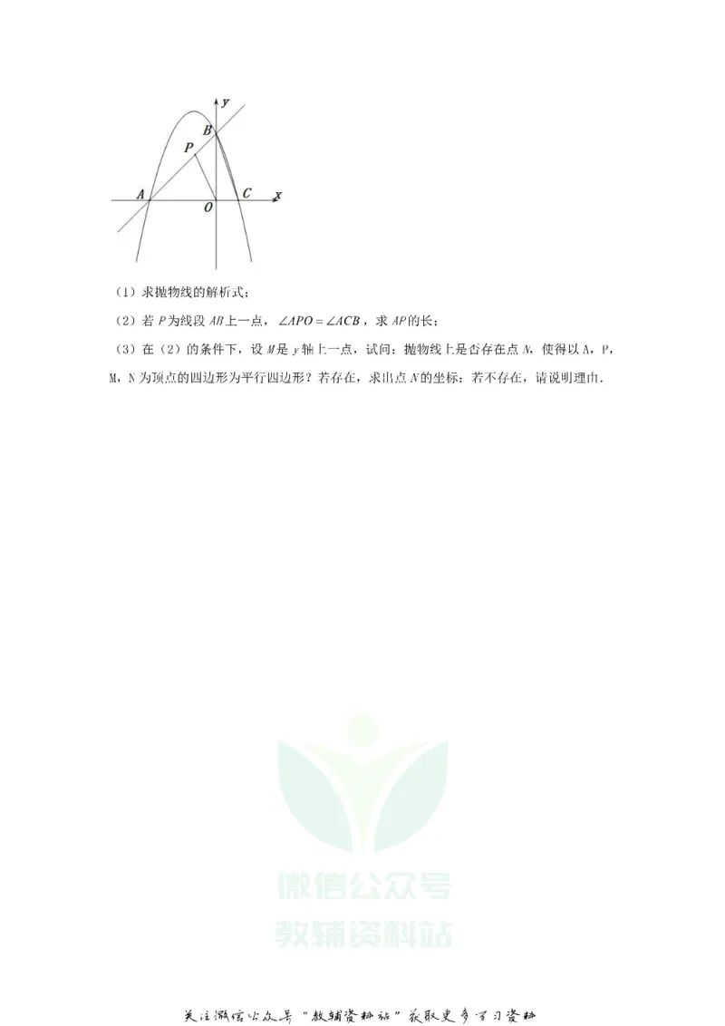 《2020四川省阿坝州中考数学真题及答案_初高中资料库_初中资料库（转存避免链接过期失效）_初中数学》第6页预览