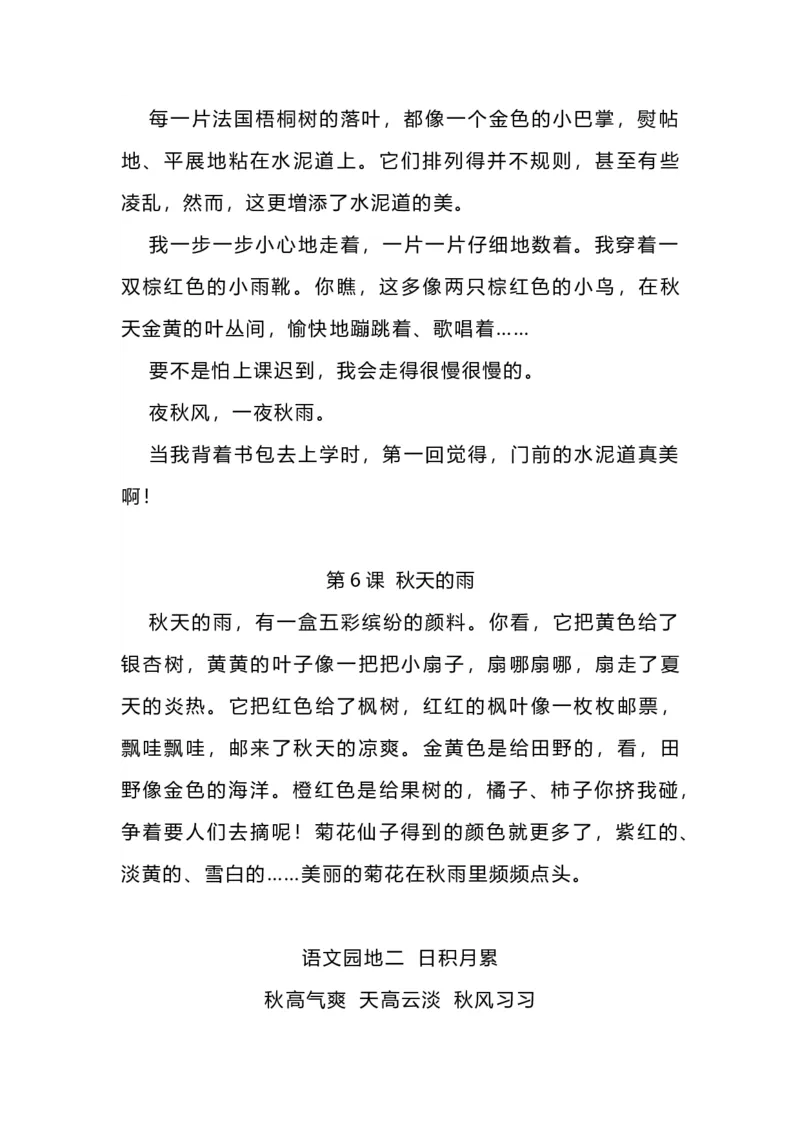 《必背背诵内容汇总》第3页预览