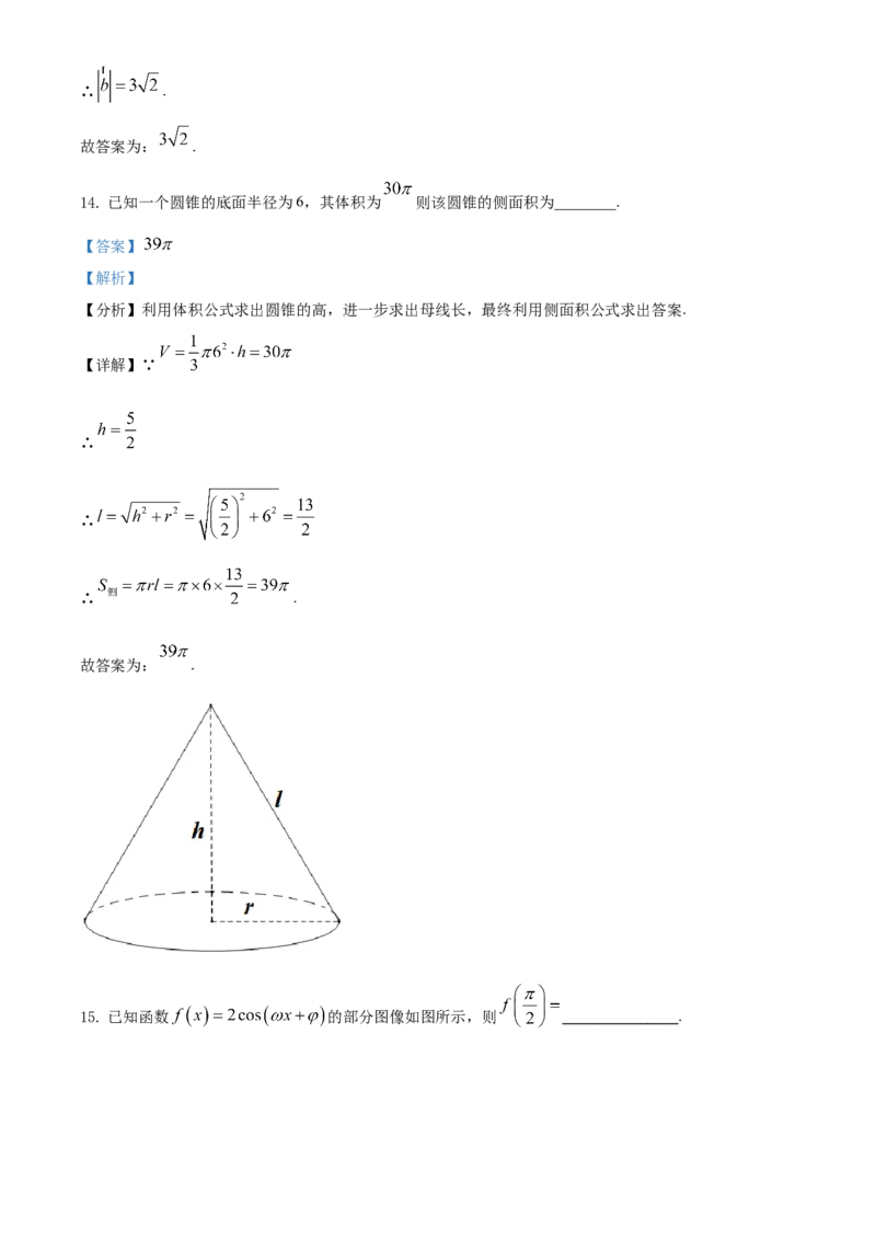 《2021年全国高考甲卷数学(文)试题(解析版)_高考一二三轮复习_数学_2027年高考数学专项复习更新中_2008年-2026年数学高考真题-G427_2021年高考_2021全国甲卷—数学(文)_A4Word版》第9页预览